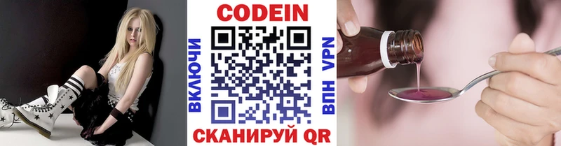 Купить закладки  Каргополь  Codein Purple Drank 